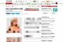 【朝日新聞】芸能人の政治的発言なぜ物議「政権批判がたたかれる」※後にタイトル変更