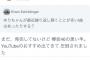 田中美久「欅坂さんの黒い羊、平手さんの『全部僕のせいだ』で泣いた。神曲」横道「最近繰り返し聴く曲は黒い羊。圧倒されました」 これは期待できる！！