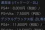 【プロスピ】プロ野球スピリッツ2019、ぶっちゃけ高すぎない？