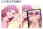 【悲報】出産したプリキュアのえっちな絵、女性の人権を踏み躙るものとしてツイッターで炎上中ｗｗｗｗｗ