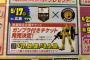 【朗報】機動戦士ガンダムさん、阪神タイガースとコラボ