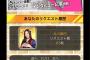 【SKE48】北川綾巴の母、今日も頑張る