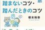 【ことある事に】「僅かな接点しかないのに何がわかるんだ」