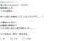 「元慰安婦が死の間際に絶叫して亡くなった」と辛淑玉が怪情報を拡散　マジで日本は罪が深すぎる