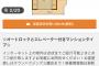 【朗報】ワイ、東京でとんでもない物件を見つける