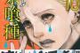 東京喰種とかいう名作漫画