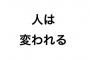 【喪男】アプリで出会えてるのでメッセージのやり取りや見た目は問題ないと思うんだが、どうしても彼女ができない。何故でしょうか？