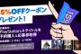 【PSストア】PS4タイトル予約購入で15％OFFクーポンが貰えるキャンペーン開催！！