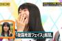 【対応】岩本蓮加と阪口珠美の握手対応ってそんなに悪いの・・・？ 	