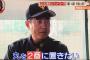  【朗報】原監督さん「2番 丸」