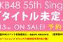 【AKB48 55thシングル】『坂道AKB』メンバー決定！ｷﾀ━━━━━━(ﾟ∀ﾟ)━━━━━━ !!!!!