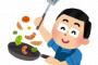 「自炊は外食より安い」についてこの3種類の人が居るｗｗｗｗｗ