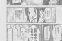 かぐや様 早坂に電流走る・・・