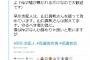 TwitterでNGT48の親とDMした人が現れる　先日NGTの保護者説明会があった模様！！！