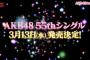 指原莉乃ラストシングル「ジワるDAYS」のフォーメーションがリークされる