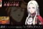 ファイアーエムブレム風花雪月、まさかの学園物
