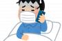 【悲報】会社に休むと連絡した途端、身体の全ての異常が治るｗｗｗｗｗｗｗｗｗ 	