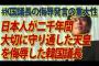 【竹田恒泰】韓国議長が侮辱した天皇とは、日本人が2000年間にわたり守り通した日本そのもの