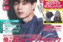 2/25発売『Smart 4月号』小池美波、小林由依、菅井友香、土生瑞穂、守屋茜が登場！