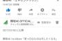 欅坂46『エキセントリック』MV、2000万再生を達成！