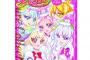 上北ふたごの漫画版「HUGっと!プリキュア」第2巻予約開始！単行本かきおろしの美麗イラスト&かきおろしまんがも収録