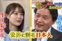 【朗報】生田絵梨花さん、「世界に誇る日本人」・・・