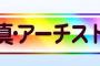 【朗報】パワプロ、金得の上の虹得能が新登場！