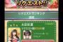太田彩夏が「P4U CM選抜リクエストバトル」速報1位を感謝