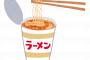 日本代表カップ麺で打線組んだ！！！！！！！！