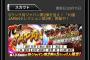 【プロスピA】今日来て欲しいイベントｗｗｗｗｗｗｗ