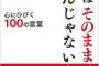 私の体調が悪いと心配されるどころか面倒な顔をする彼。だから黙って我慢してるが、当の彼はすぐ「痛い！」「しんどい！」…