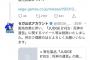 ジャッジアイズに関するツイート削除　←　ここまでやる必要ある？