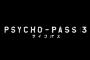 『PSYCHO-PASS サイコパス』第3期は10月放送開始！新キャラ2人は幼馴染で共に監視官！