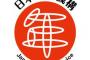 【悲報】日本年金機構さん、とんでもないツイートをしてしまう