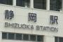 【JR東海】老夫婦、果物食べるためにナイフを持参 → 通報された結果・・・・・・