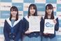 4月14日に出航か？船上劇場「STU48号」に船舶国籍証書が交付ｷﾀ━━━━ヽ(☆∀☆ )ﾉ━━━━!!!!