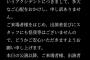 【悲報】元乃木坂46生駒里奈出演舞台で観客がステージに乱入するトラブルが発生