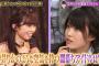 【NGT48】中井りか「AKBINGO、私がいないところでめっちゃディスられてて怖い」