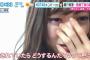 【NGT48暴行事件】山口真帆が襲われた当時の詳細があまりにも怖すぎる