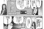 マジか 今のナウなヤングは巻き戻しって言わないのか