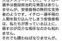 左派「イチローは韓国批判し安倍首相を崇拝している。だから批判していく必要がある。」　そうなのかと話題にｗｗｗｗｗｗｗｗ