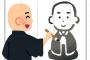 俺がお坊さんだった頃の話書くwwwwwwww