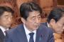 【悲報】安倍首相、韓国に「大変遺憾」砲wｗｗｗｗｗｗｗｗｗｗｗｗｗｗｗｗｗｗｗｗ