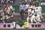 優勝候補破れる 星稜×習志野の試合感想 	