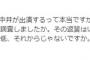 本日のMステAKB選抜で中井、荻野が出演する事に世間は強い不信感!! 	