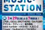 【今夜19:00～】AKB48が「Mステ 3時間SP」に出演！！