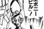 エボニーデビルってこんな能力でよく殺し屋として有名になれたな