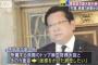 【忖度発言】塚田国土交通副大臣が辞意 ⇒ 野党「辞めて済む話ではない」