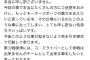 元SKE梅本まどか、撮影中の事故で右肘骨折 	