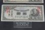 【新紙幣】渋沢栄一の新紙幣に韓国が激怒「朝鮮半島の経済利権を侵略した男」